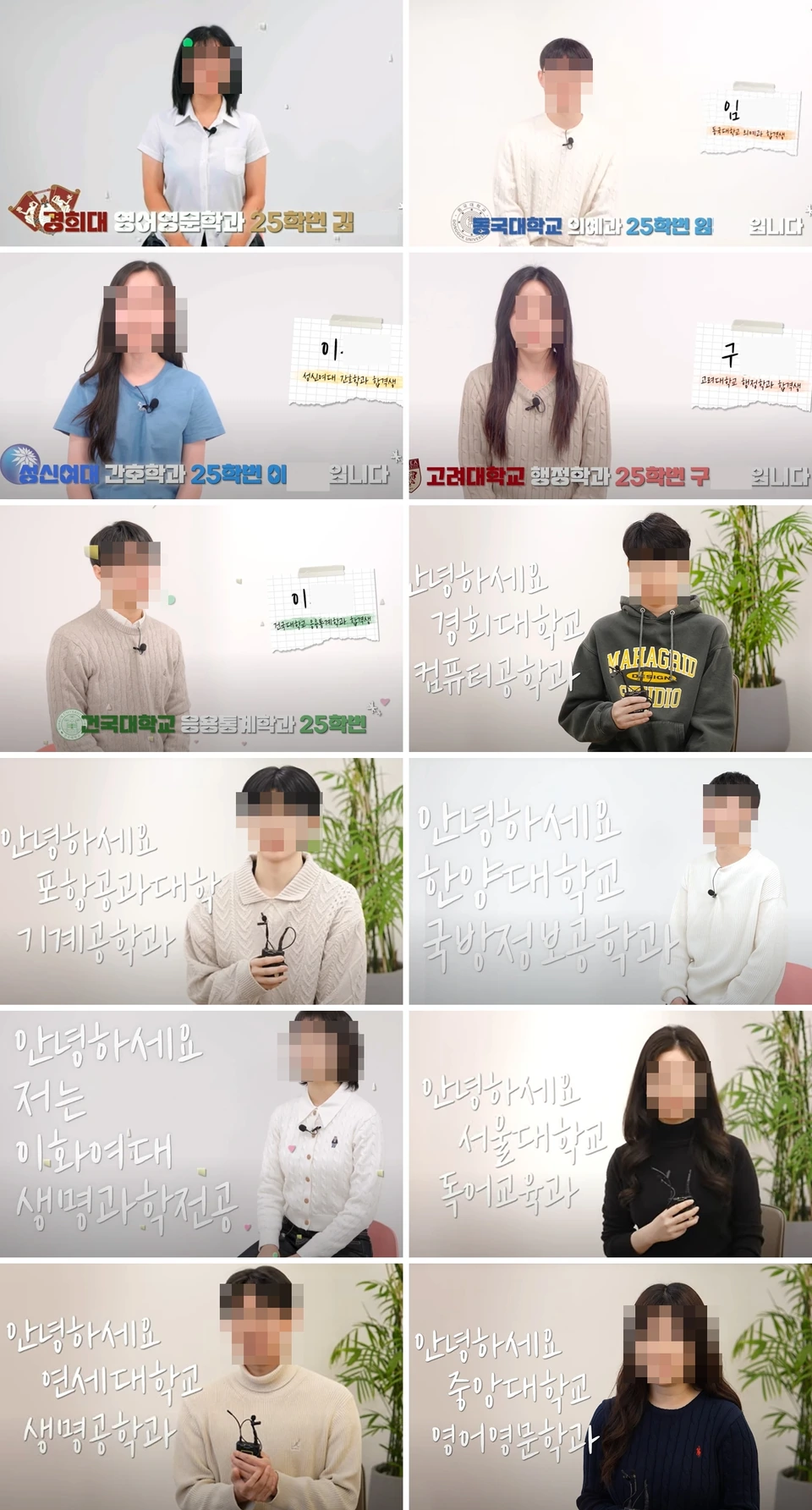 학생 진학 인터뷰 모음 첫 번째